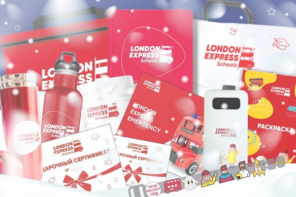 🎉 Итоги новогодней беспроигрышной лотереи London Express: объявляем победителей!